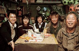 Park Family Reunion
